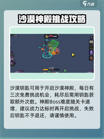 英勇之地手游🔥沙漠钥匙使用攻略✨截图4