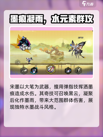 超时空跑跑宋墨怎么样介绍截图2