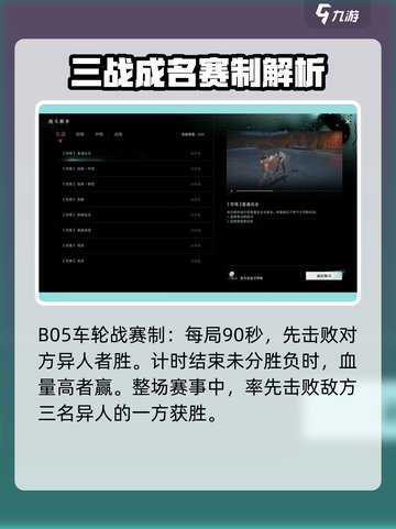 异人之下手游排位怎么打介绍截图3