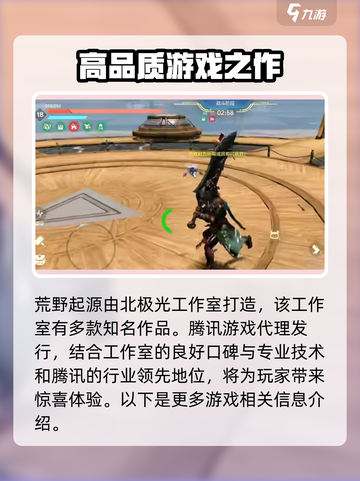 荒野起源哪个工作室开发的介绍截图2