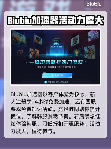 LOL韩服加速器推荐，玩韩服必备🔥🎉截图4