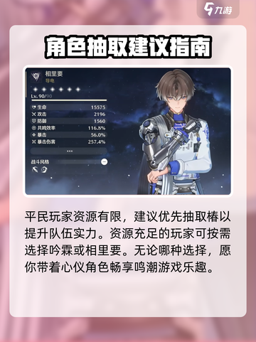 鸣潮1.4卡池角色介绍介绍截图5
