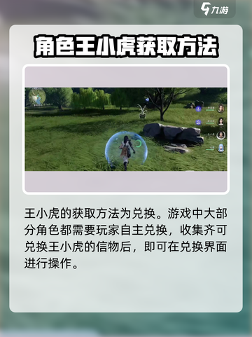 仙剑世界🔥王小虎技能全解析，必看攻略！截图4
