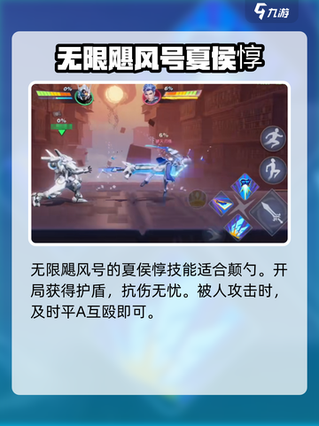 星之破晓能颠勺吗介绍截图2