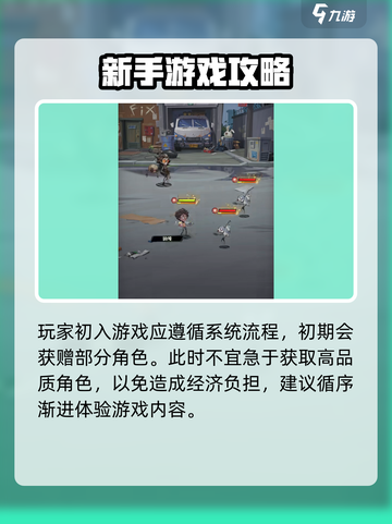 都市冒险高手平民攻略介绍截图2