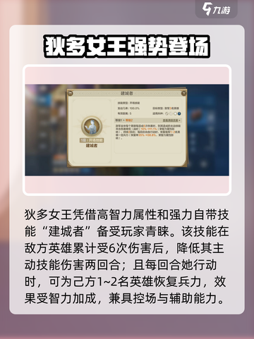 世界启元🔥狄多女王强度炸裂！💥截图2