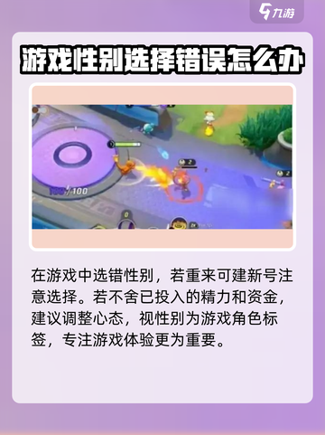 宝可梦大集结⚡角色性别这样换！💥截图4