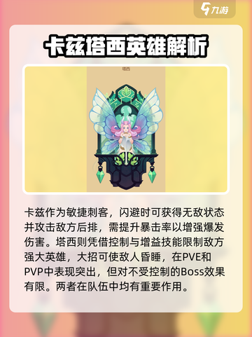 剑与远征2🔥绿裔英雄超强解析来了！截图4