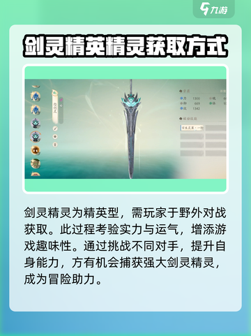 仙剑世界🔥必玩精灵推荐🔥带你制霸游戏截图7