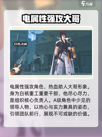 绝区零🔥安东故事揭秘！游戏角色深度解析✨截图2