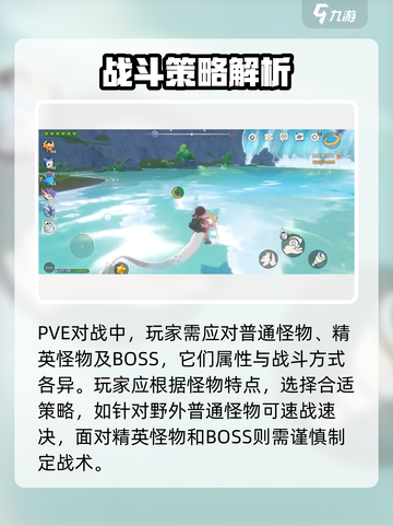 洛克王国💥宠物对战机制大揭秘！🔥截图2