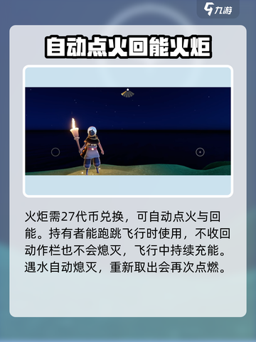 光遇运动会活动前瞻介绍截图3