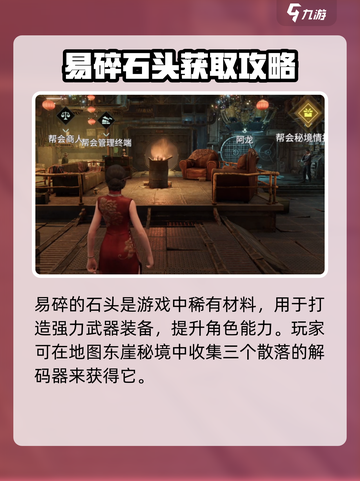 破碎之地🔥易碎石头隐藏玩法大揭秘💎截图2