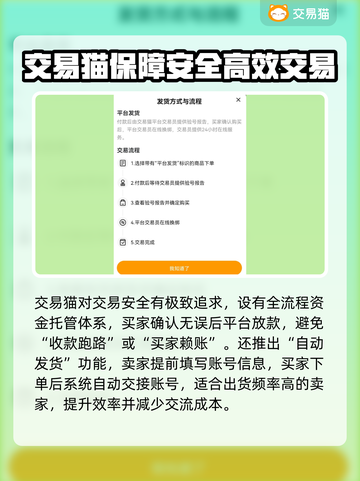 游戏账号交易就用它！🔥专业平台推荐🎮截图3