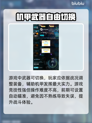 解限机游戏🔥下载地址大公开！📌截图5