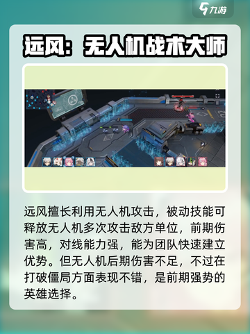 重构阿塔提斯🔥中路角色选择攻略来了！截图4
