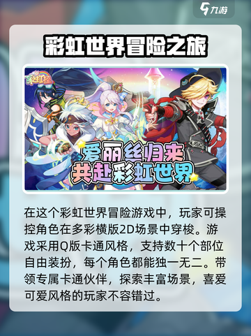彩虹橙是什么游戏介绍截图4