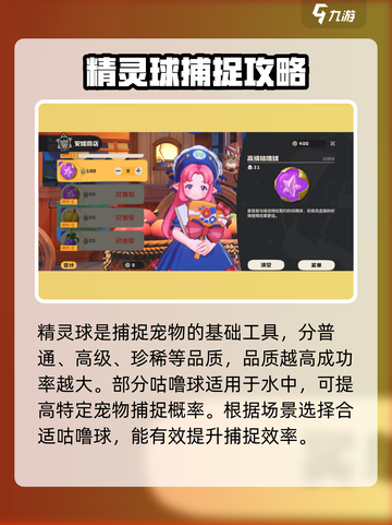 洛克王国✨世界材料大揭秘！手游党必看🔥截图2