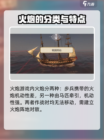 《全面战争：帝国》最强兵种🔥揭秘！💥截图5