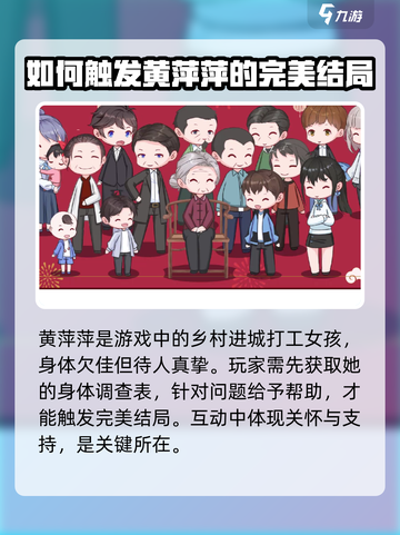 职场浮生记结局有哪些介绍截图3