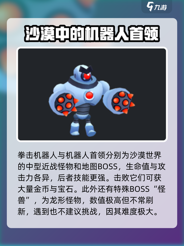爆裂小队怪兽图鉴一览介绍截图5
