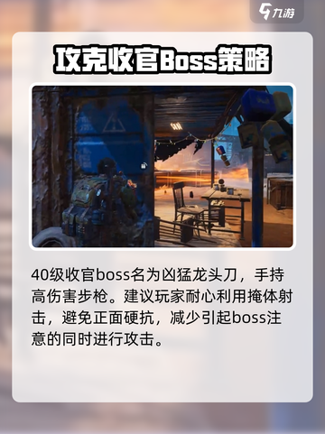 破碎之地街头挑战40关✅通关秘籍分享！截图6