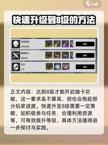 鸣潮✨抽卡开启攻略，必看技巧大公开！截图3