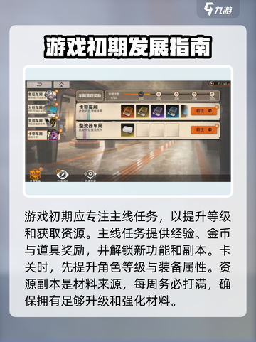 新月同行新手攻略介绍截图3