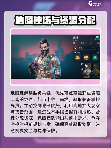 远光84进阶玩法攻略介绍截图5