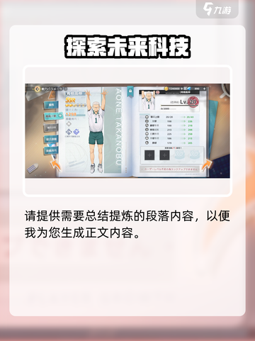 排球少年手游🔥青根高伸技能超神值得抽✨截图3