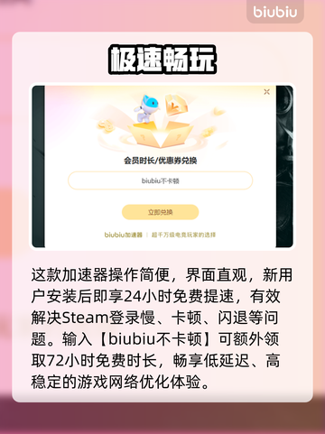 🔥Steam闪退？一招秒解决！💥截图4
