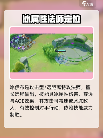 宝可梦大集结🔥冰伊布持有物最强搭配🌟截图2