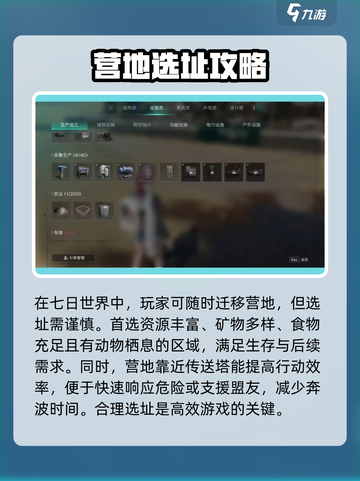 七日世界🔥新手必看！极速上手攻略💎截图2