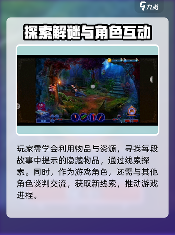 同盟神探游戏🔥速通攻略，轻松制胜💡截图3