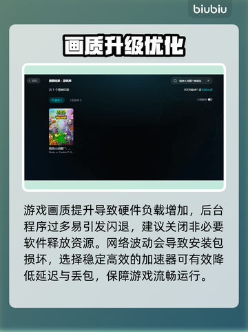 植物大战僵尸重植版黑屏？速看解决🔥截图2