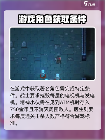 代号街区全员解锁攻略🌟人物全列表曝光！截图4