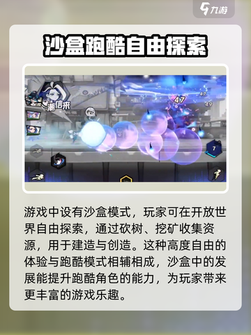 超时空跑跑跑酷怎么玩介绍截图4