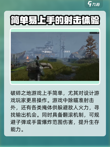 破碎之地游戏🔥新手必看！玩转攻略🎉截图7