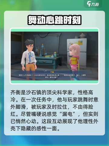 沙石镇时光🔥向主任大胆示爱全流程！齐衡表白超劲爆截图2