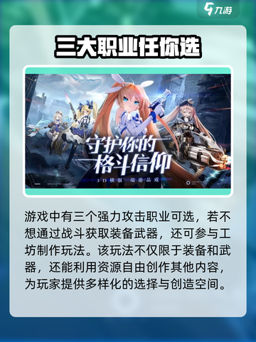 战斗法则有几个版本介绍截图3