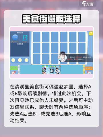 《职场浮生记》赵梦圆爆🔥玩法大揭秘！🎮💼💥截图2