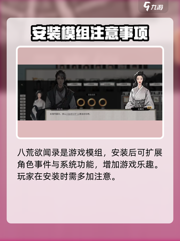 鬼谷八荒八荒欲闻录的作用介绍截图2