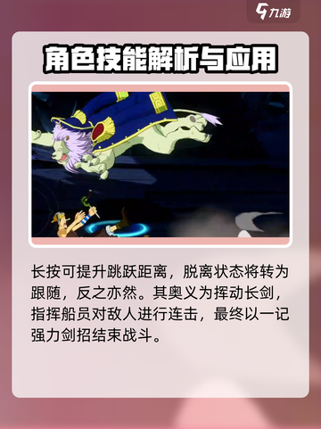 航海王热血航线🔥奇船长技能全解析来啦！截图5