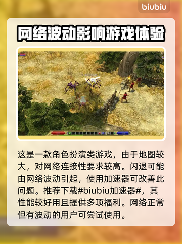 泰坦之旅💥闪退解决办法，玩家必看！🎮截图2