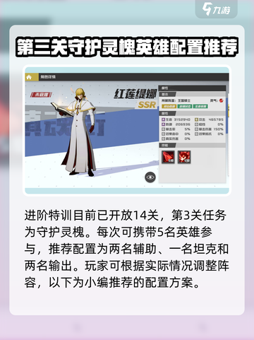 镇魂街破晓🔥第三关打法攻略，轻松通关秘籍！截图2