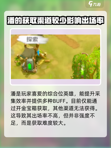 万龙觉醒🔥采集潘英雄超强解析来了！✨截图4