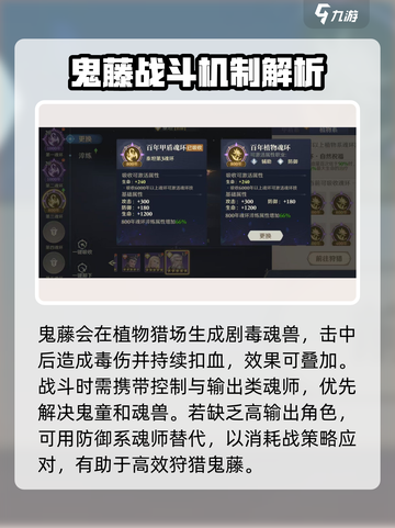 斗罗大陆：逆转时空鬼藤🔥揭秘游戏终极秘密！截图3