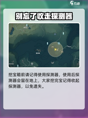 鸣潮💡奇藏测探仪用途大全，快速上手攻略！截图5