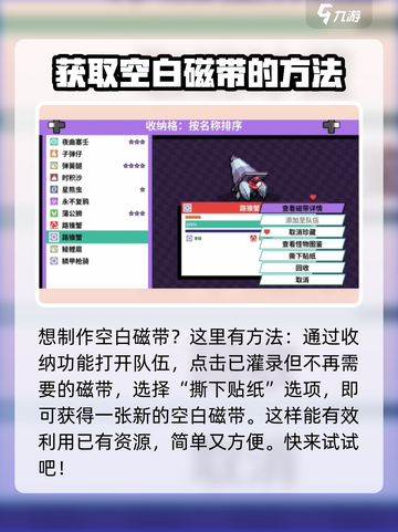 磁带妖怪🔥《磁带》购买指南，速来get游戏乐趣！截图5
