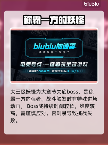 黑神话悟空妖怪级别大起底！🎮🔥截图4